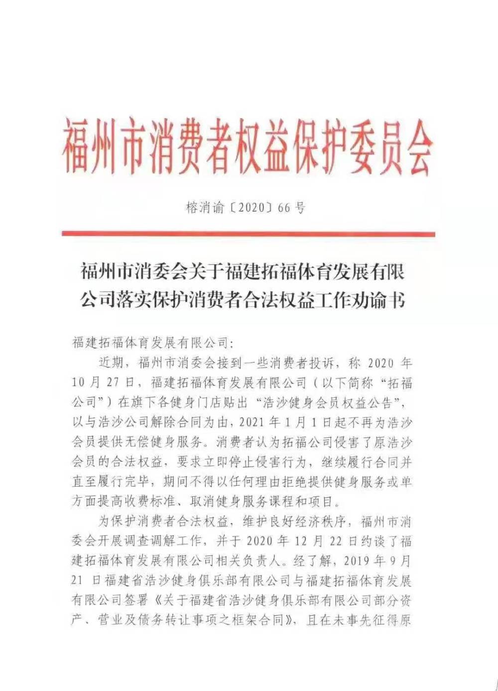 福州浩沙健身有哪些店_浩沙健身福州_浩沙健身客服电话