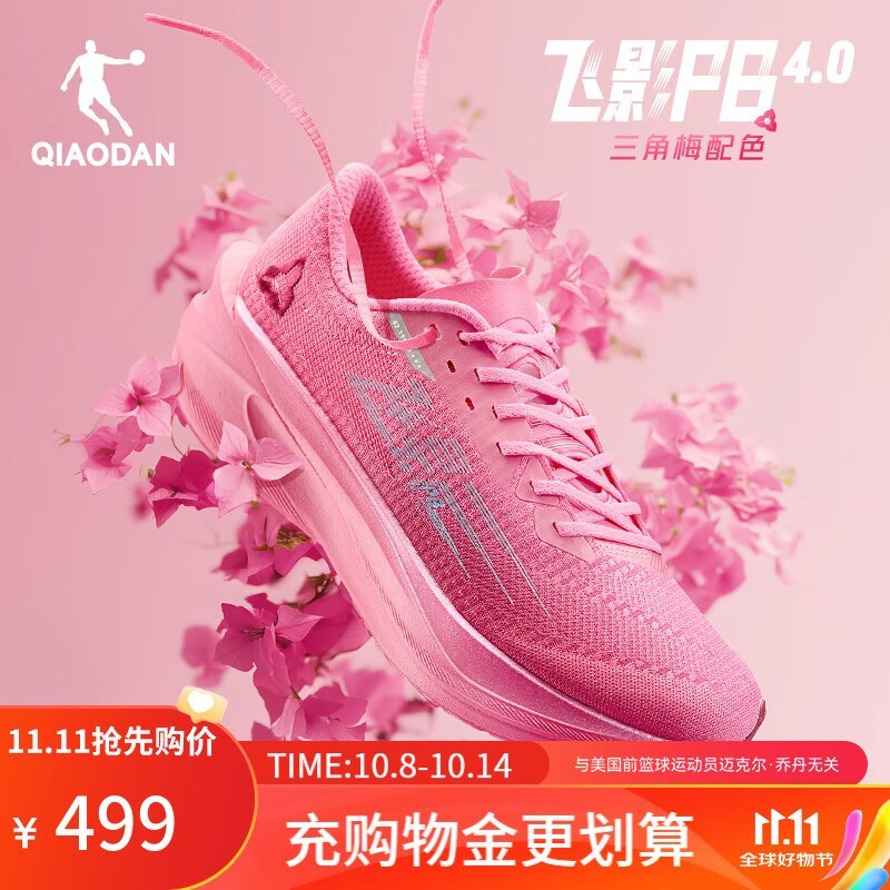 乔丹飞影PB4.0碳板跑鞋男款 京东促销