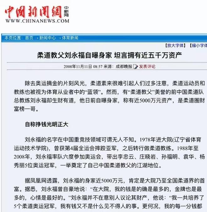 冠军男柔道中国选手名单_柔道冠军_中国柔道男冠军