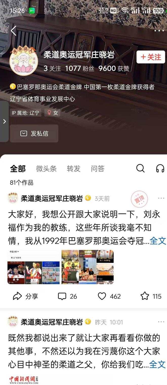 柔道冠军_冠军男柔道中国选手名单_中国柔道男冠军