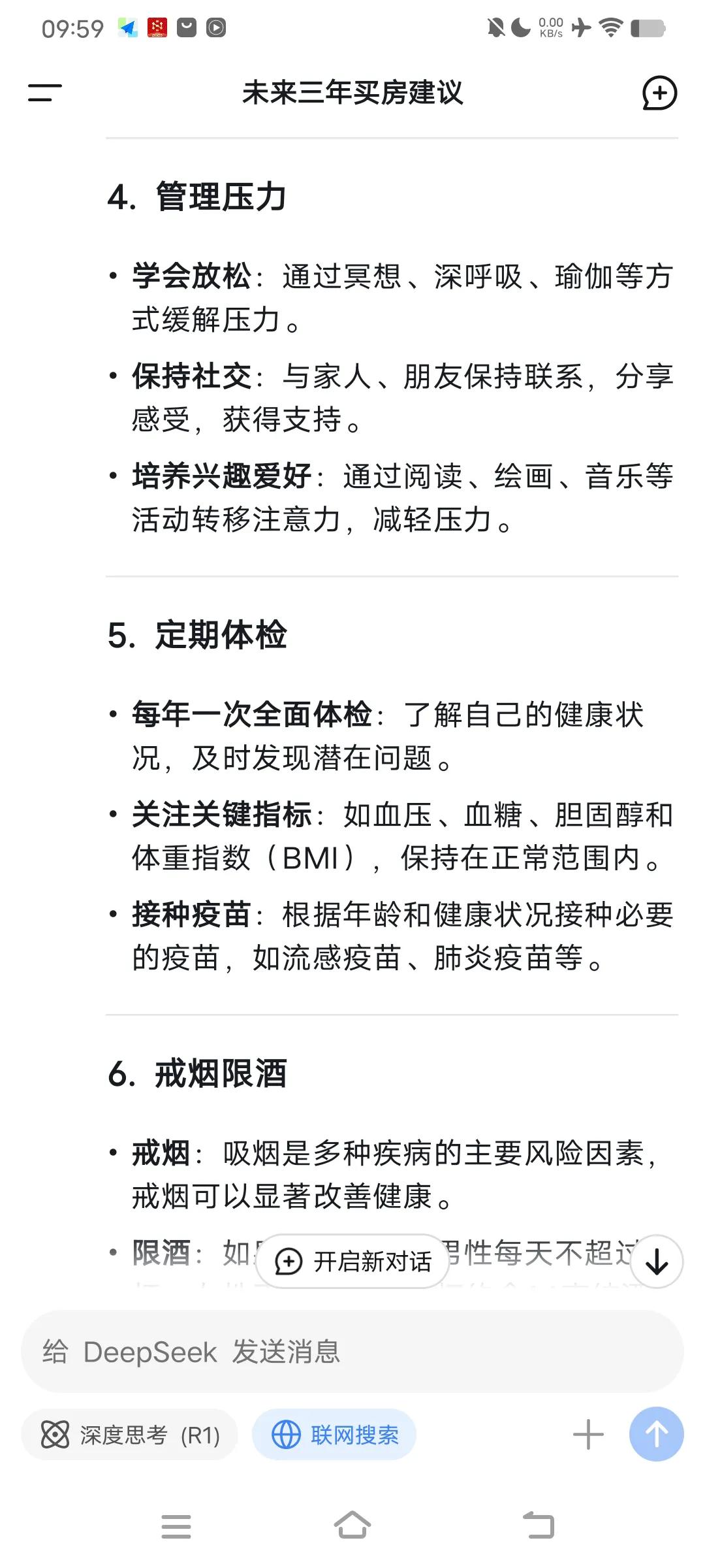 如何健康有目标的生活方式_目标健康方式生活有哪些方面_目标健康方式生活有哪些内容