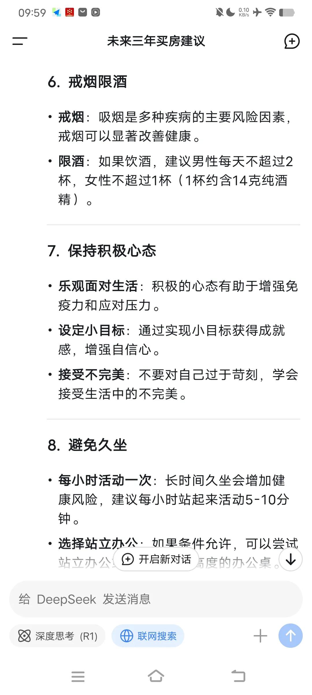 如何健康有目标的生活方式_目标健康方式生活有哪些内容_目标健康方式生活有哪些方面