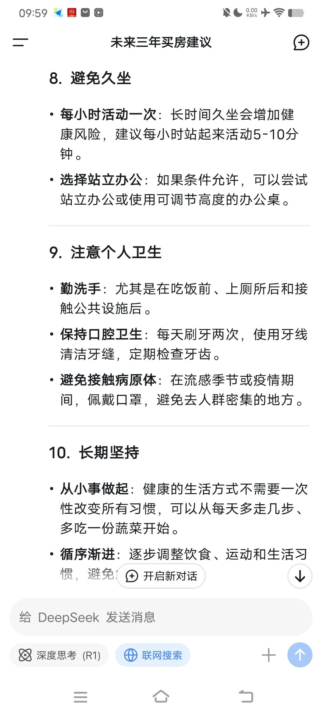 目标健康方式生活有哪些内容_如何健康有目标的生活方式_目标健康方式生活有哪些方面