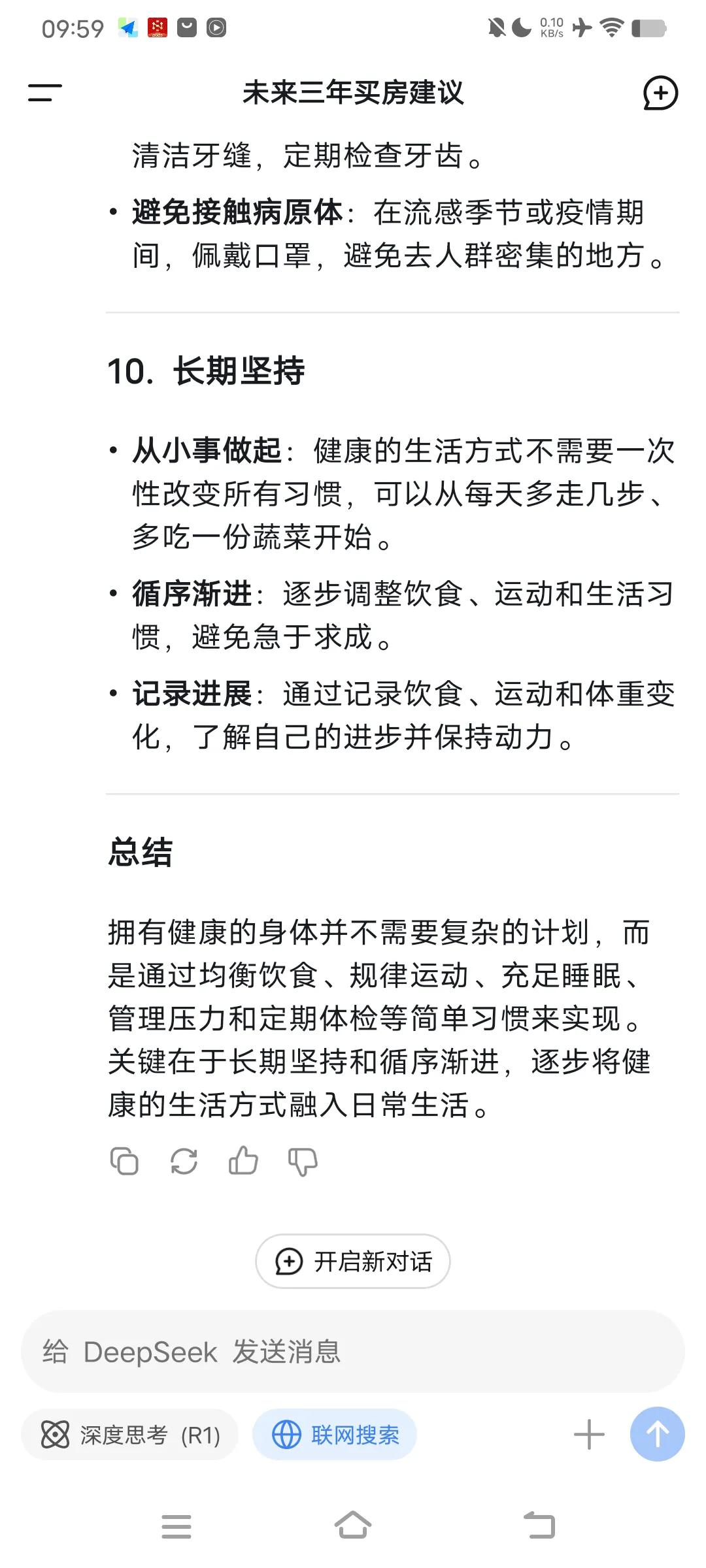 如何健康有目标的生活方式_目标健康方式生活有哪些方面_目标健康方式生活有哪些内容