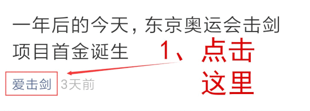 东京奥运会击剑女子团体_东京奥运会中国女击剑冠军_东京奥运会中国击剑金牌