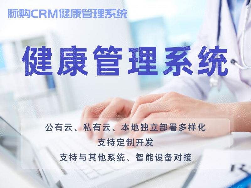 运动健康管理专业_运动健康管理系统_运动健康管理