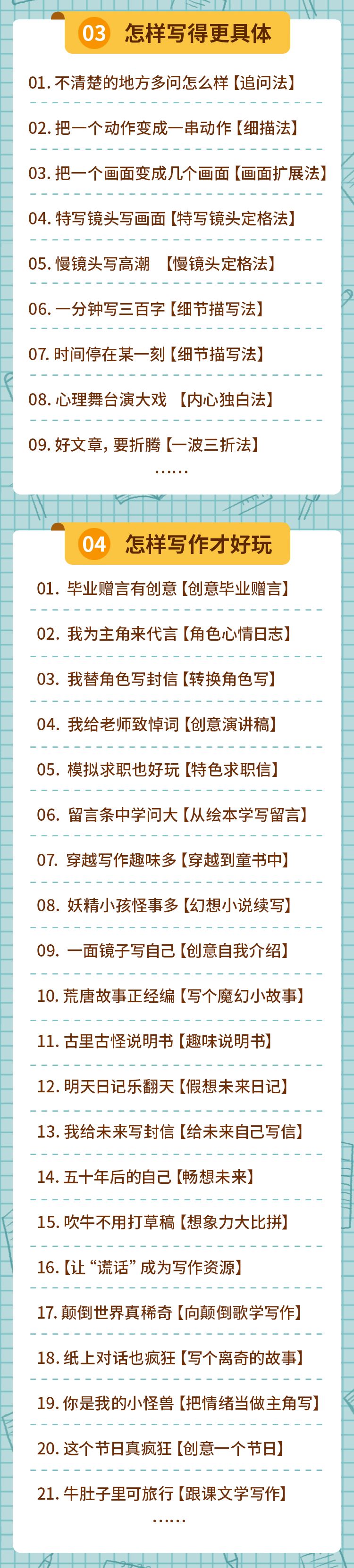 生活小技巧怎么写_写生活小技巧的作文500字_平日生活小技巧作文