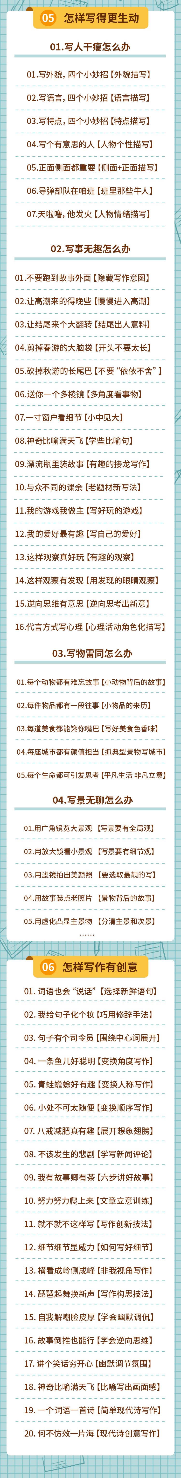 写生活小技巧的作文500字_生活小技巧怎么写_平日生活小技巧作文