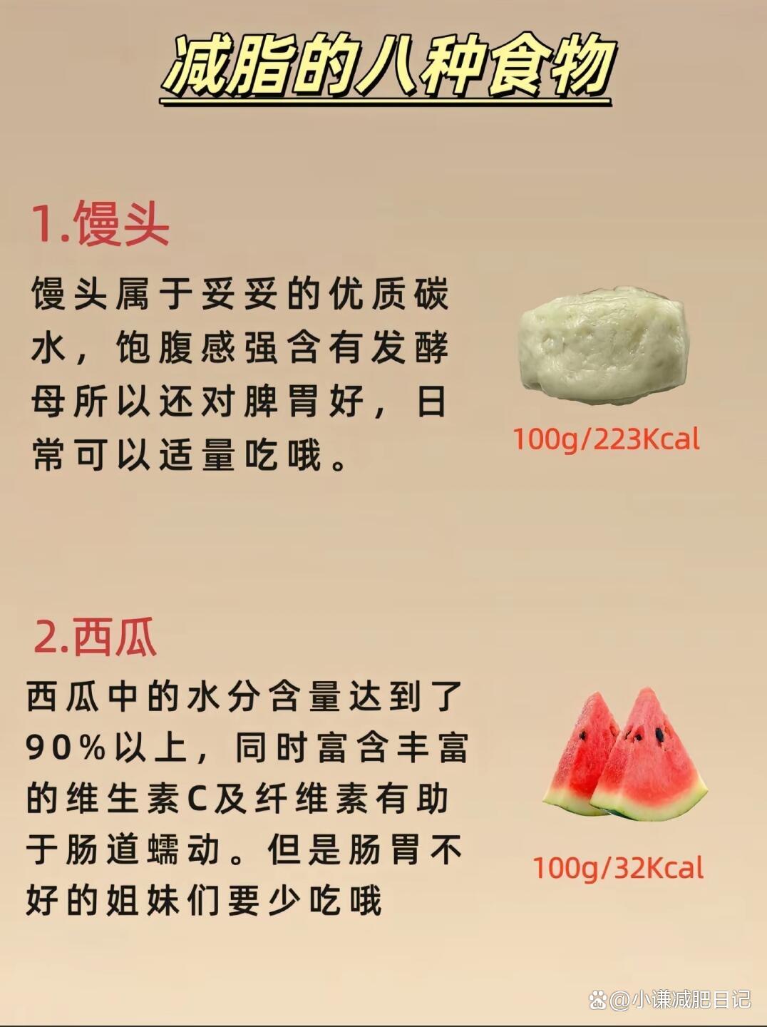 减肥健身计划表格详细步骤_瘦身健身计划_减肥健身运动计划