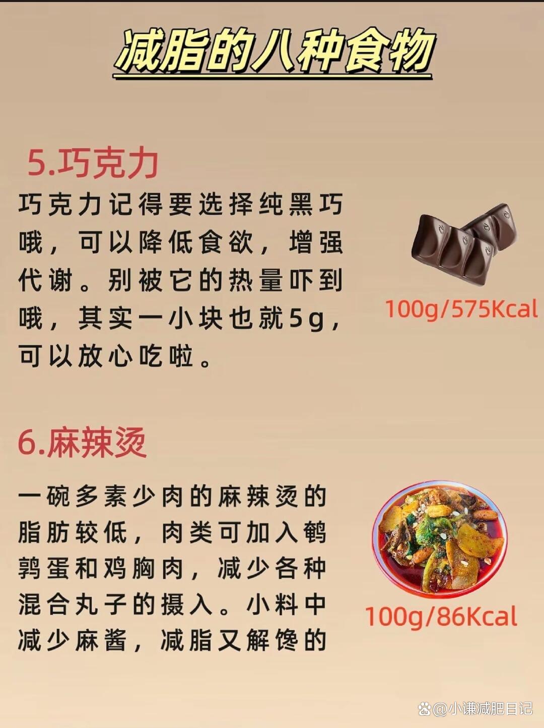 减肥健身计划表格详细步骤_减肥健身运动计划_瘦身健身计划