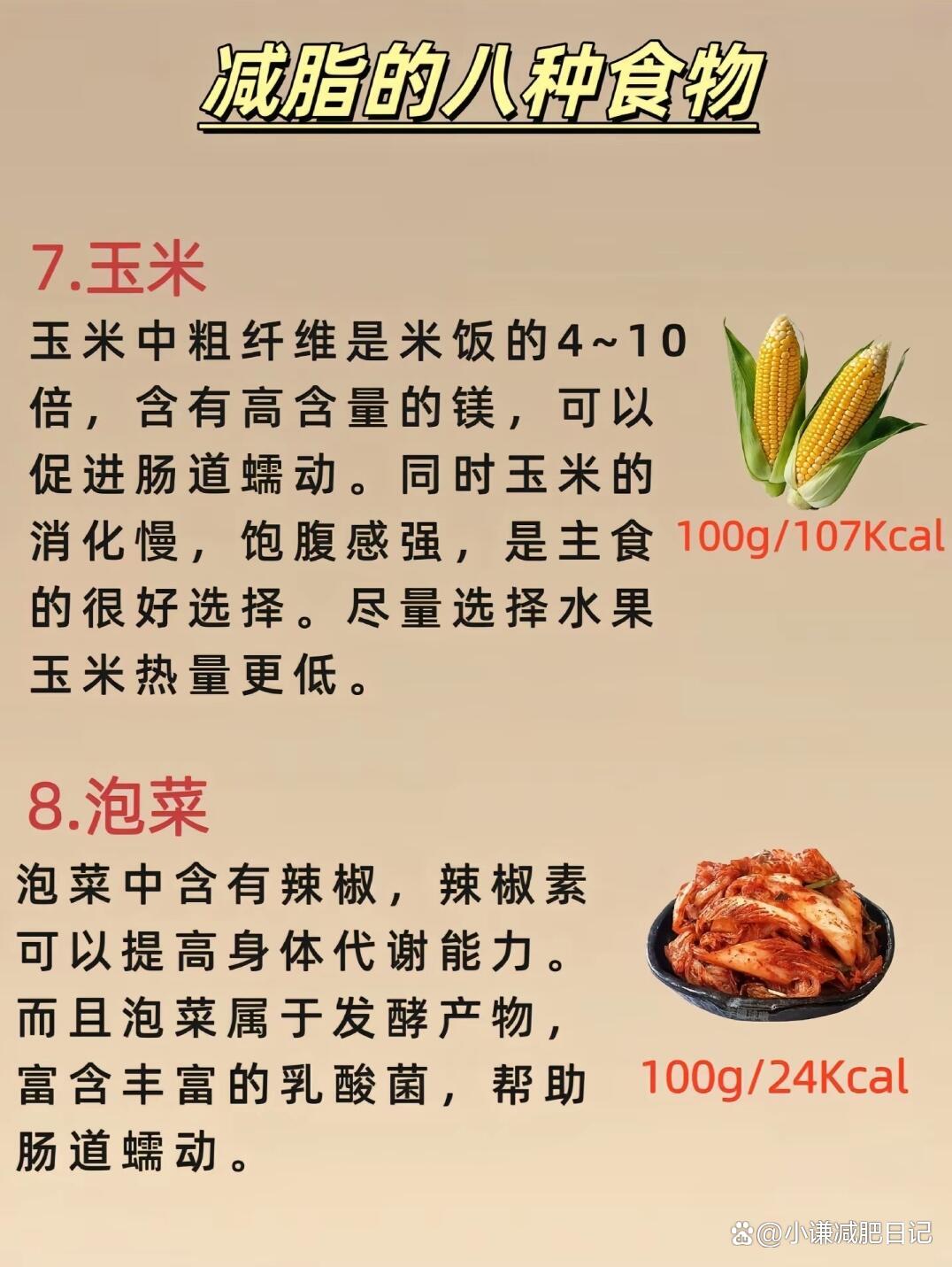 减肥健身计划表格详细步骤_减肥健身运动计划_瘦身健身计划
