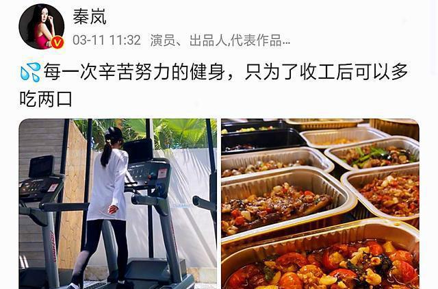 明星秦岚健身方案_明星健身房秦岚_秦岚健身房
