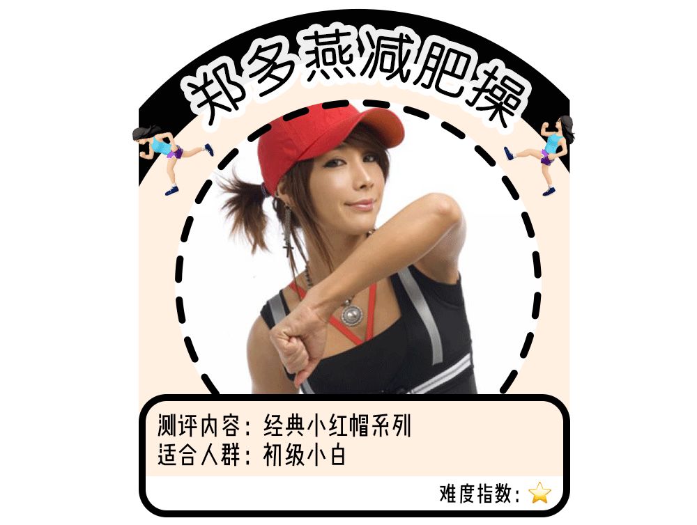 适合学生党做的体操_适合当体操音乐的歌曲_体操党适合做学生还是老师