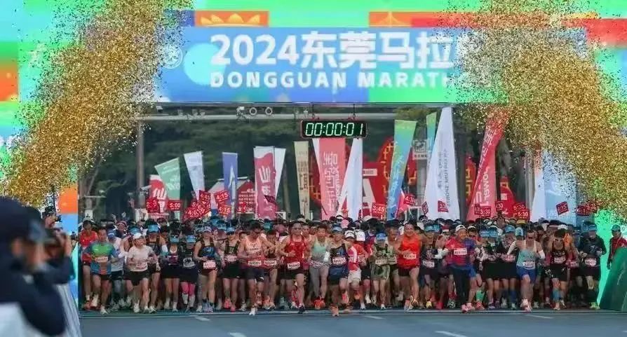 2025广东东莞马拉松将招标，预算500万你期待吗？